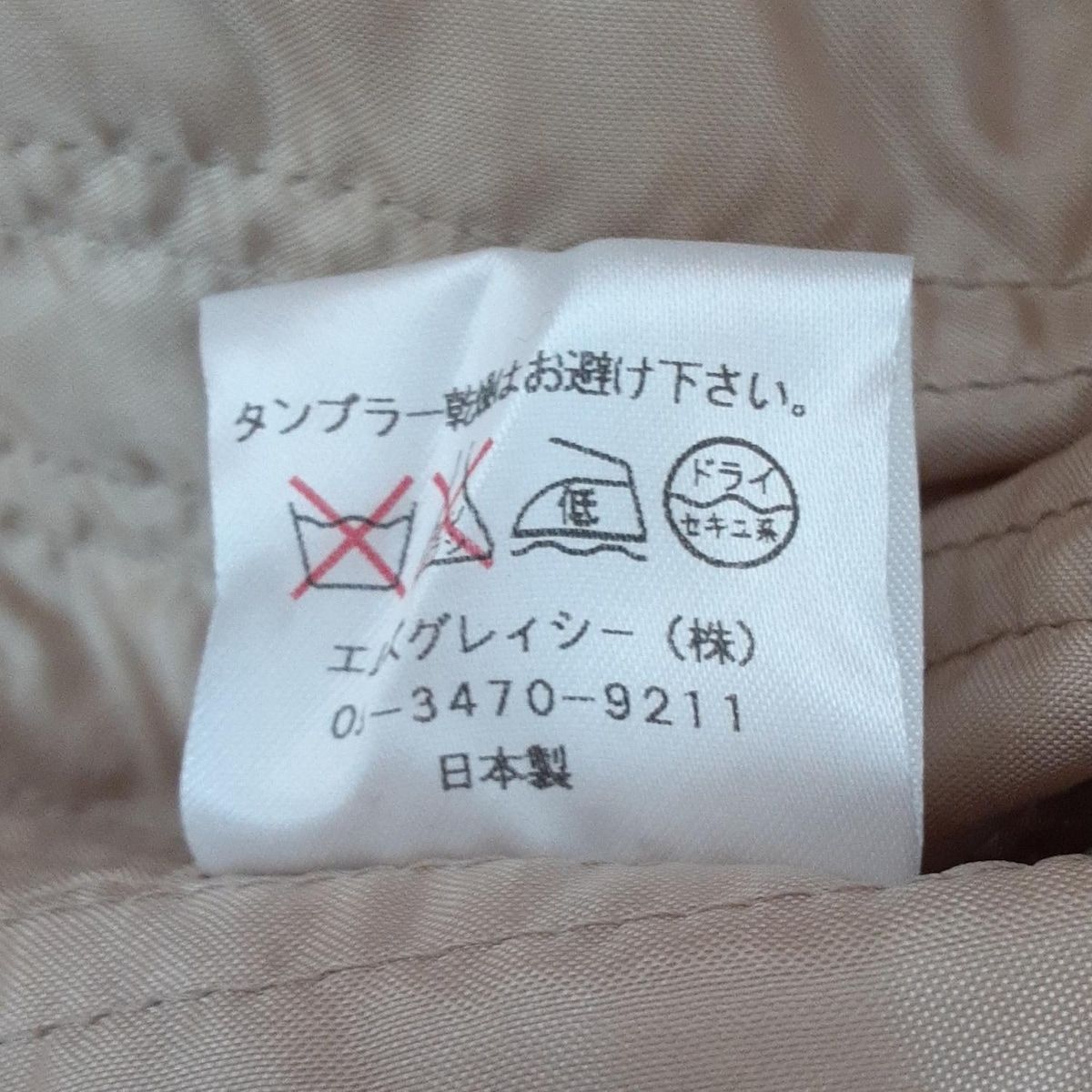 エムズグレイシー