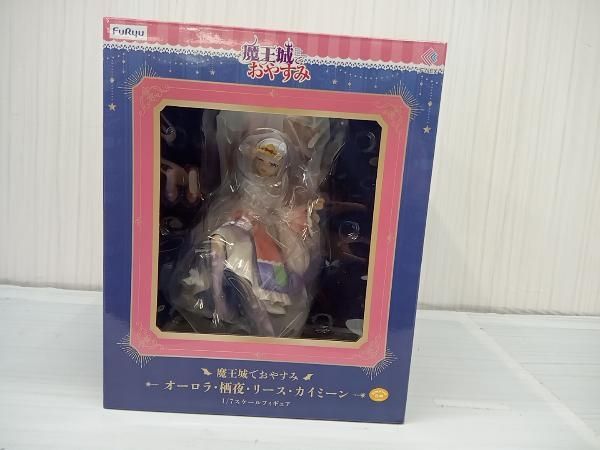 フリュｰ オｰロラ・栖夜・リｰス・カイミｰン 1/7 魔王城でおやすみ