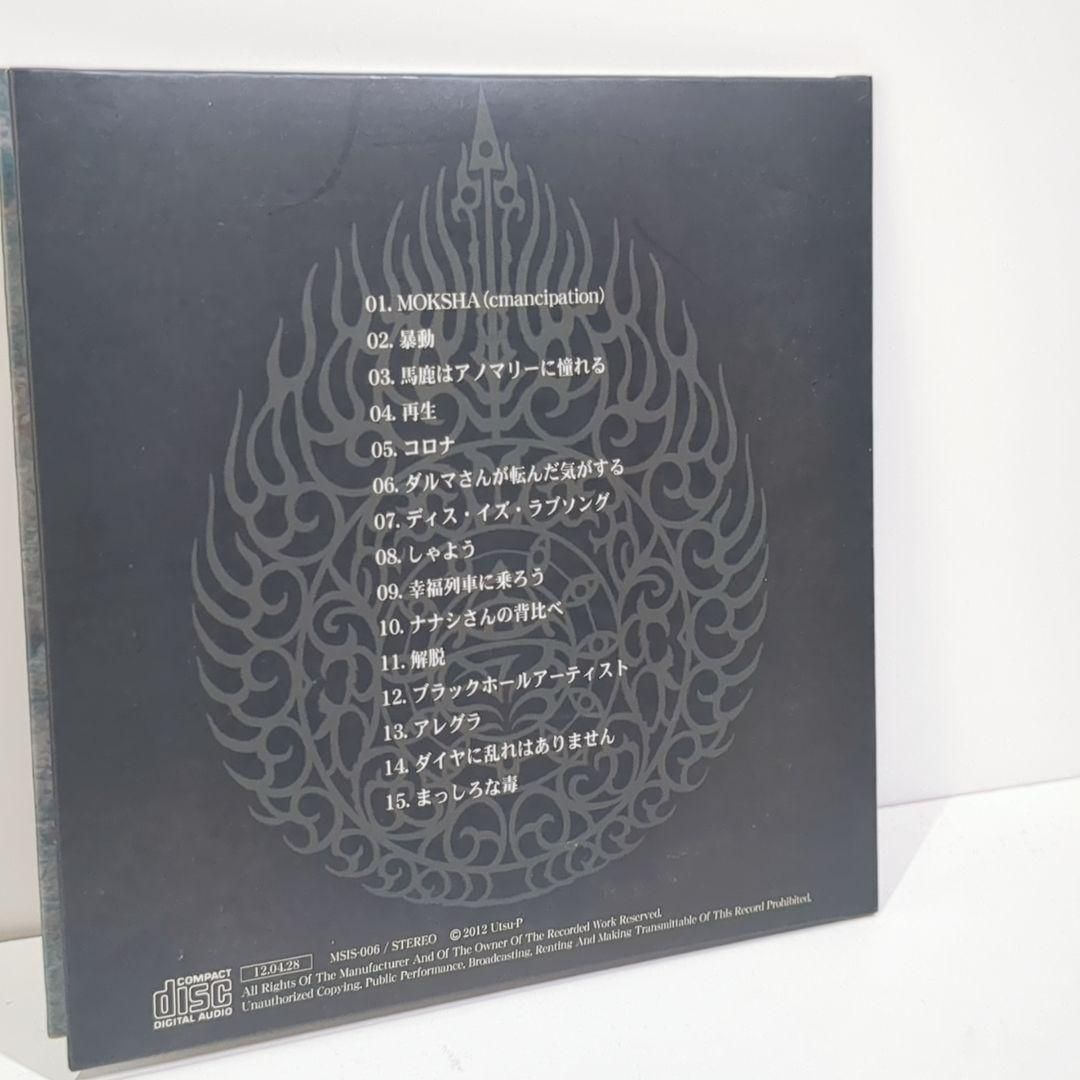MOKSHA MY SONG IS SHIT 鬱P ボカロ 同人CD MOKSHA - 鬱P, MY SONG IS SHIT feat. various - Vocaloid Database