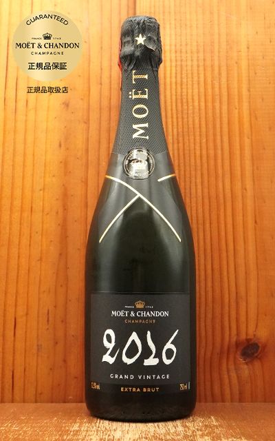 飲料・酒 モエ エ シャンドン グラン ヴィンテージ 2016 正規 白 辛口