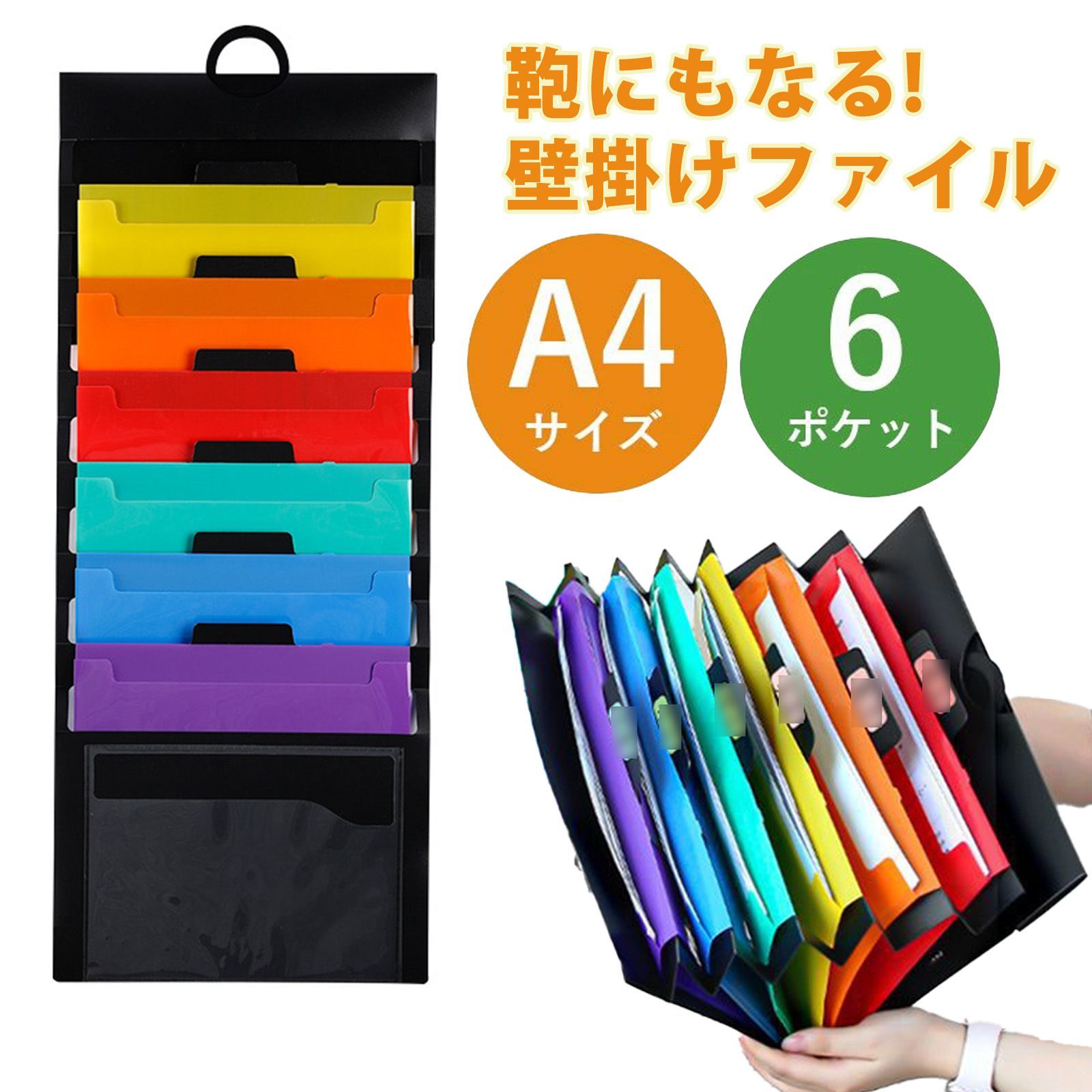 ウォールポケット a4 ドキュメントファイル 壁掛け 収納 文房具 便利