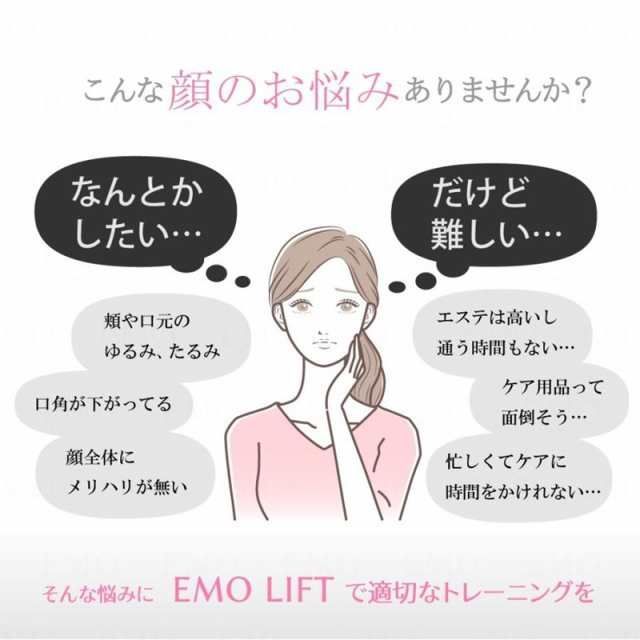 EMSマスク 引き締め