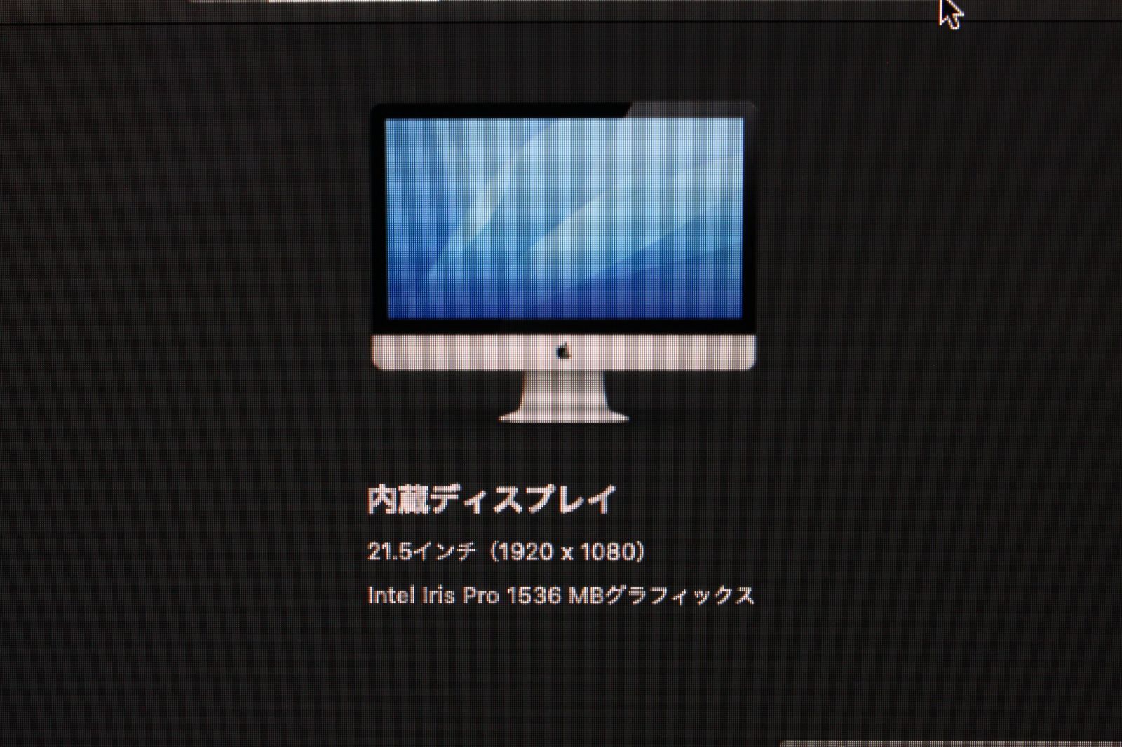 iMac（21.5-inch,2013）2.7GHz Core i5〈ME086J/A〉④ - メルカリShops