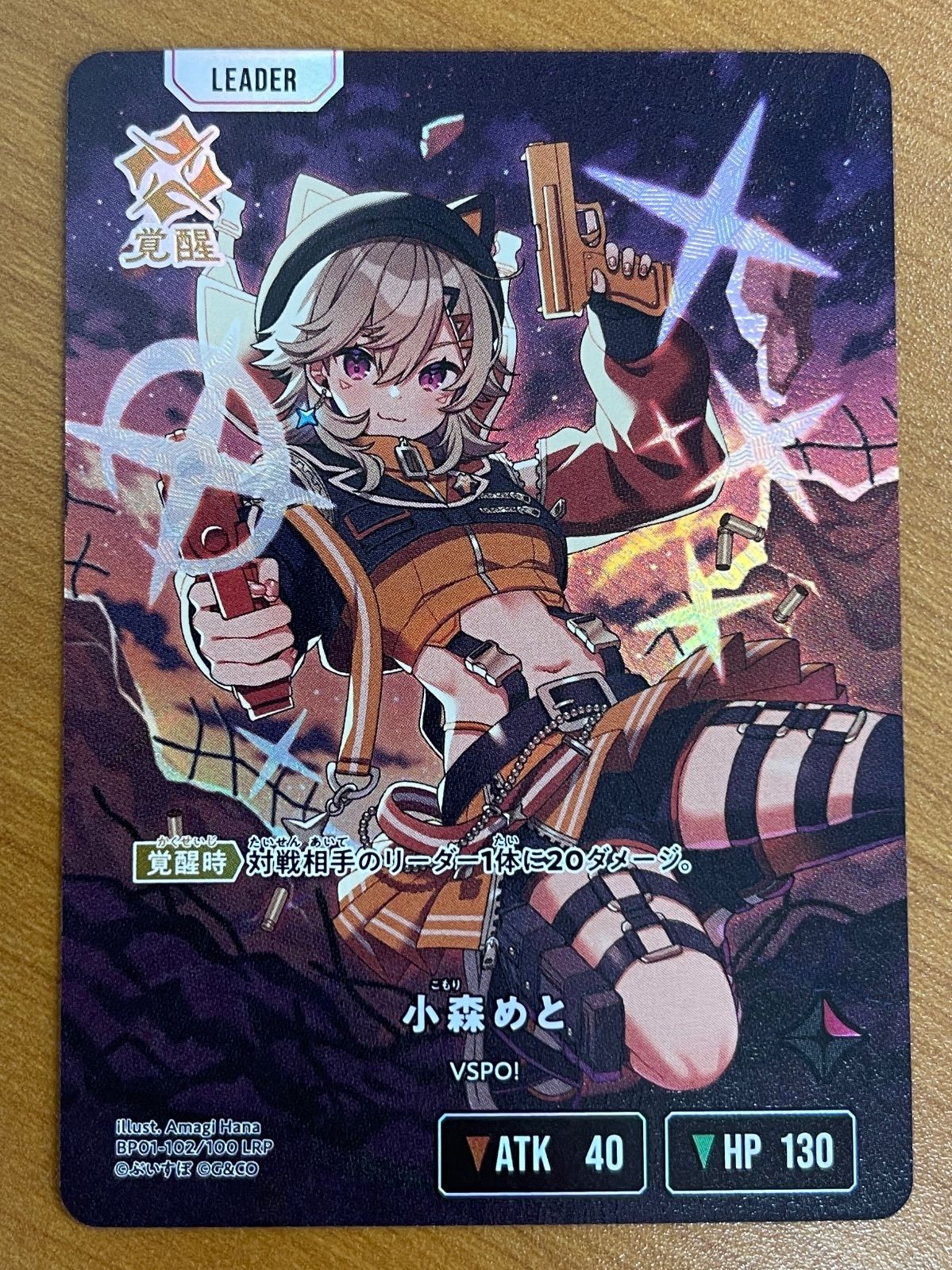 状態A 小森めと BP01-102/100 LRP ぶいすぽ リーダー Xross