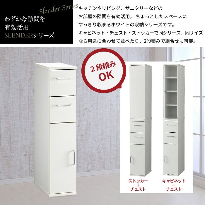 げ すきま収納 20cm キッチン 収納 引出収納 2杯 扉収納 ペットボトル ストッカー 隙間収納 収納棚 棚 ラック すき間 すき間ラック チェスト スリムラック ホワイト おしゃれ 新生活 一人暮らし