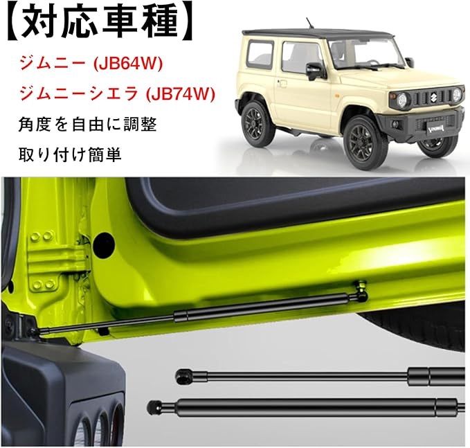 Sporacingrts バックドアダンパー ジムニー JB64型 JB74W型 Sporacingrts バックドアダンパー ジムニー JB64型 JB74W型