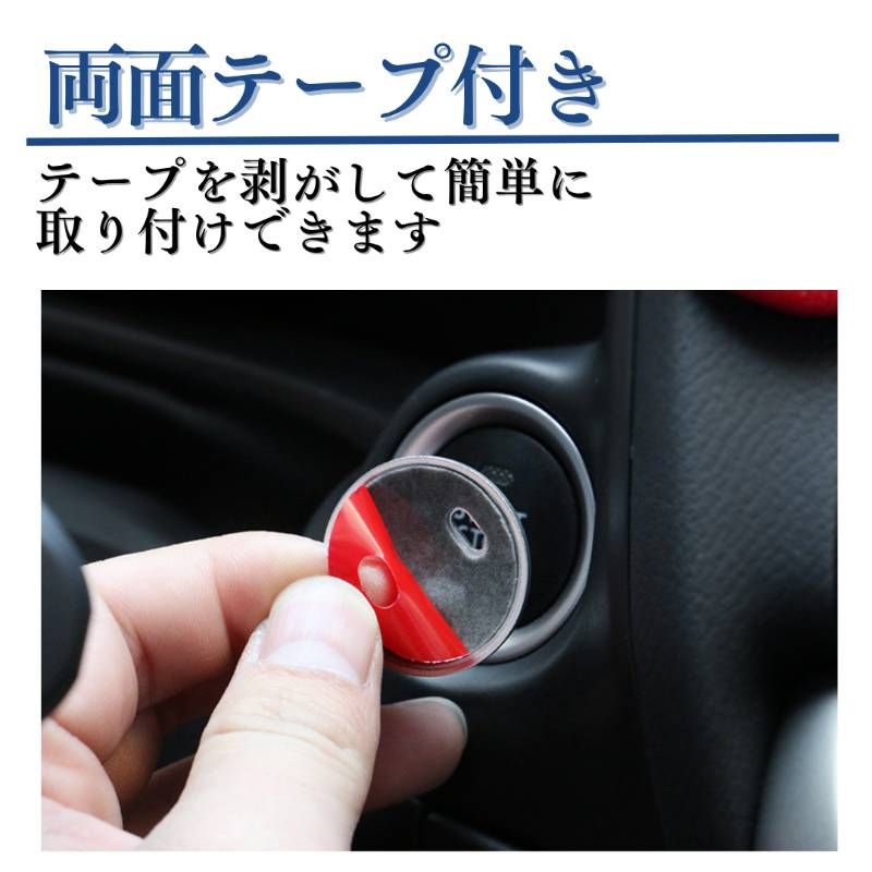 エンジンスタート ボタン カバー  プッシュスタート スイッチ アクセサリー パーツ カスタム 高級感 リング 車のドレスアップ プッシュスターター カー用品 汎用 両面テープ付き トヨタ マツダ 日産 ダイハツ スバル thumbnail 4