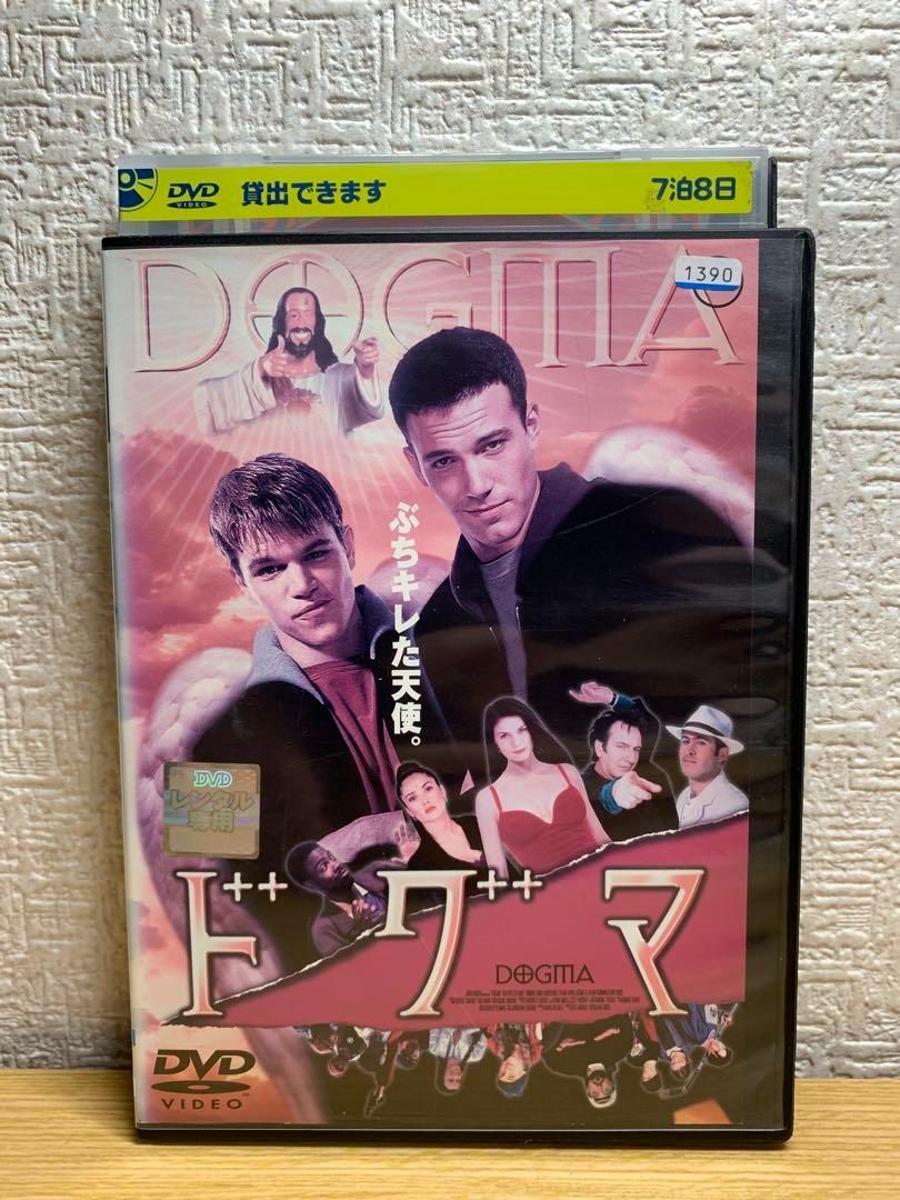 ドグマ DVD