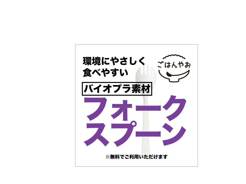 アルファ化米