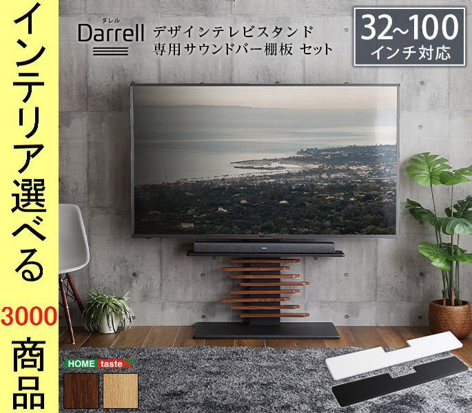 ドウシシャ ビスカーナ スリムラック 幅40cm 6段 棚 木製 黒