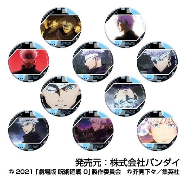 呪術廻戦　五条悟　缶バッジ　CANバッジ CANバッジ 劇場版 呪術廻戦 0 五条悟BOX 10個入りBOX