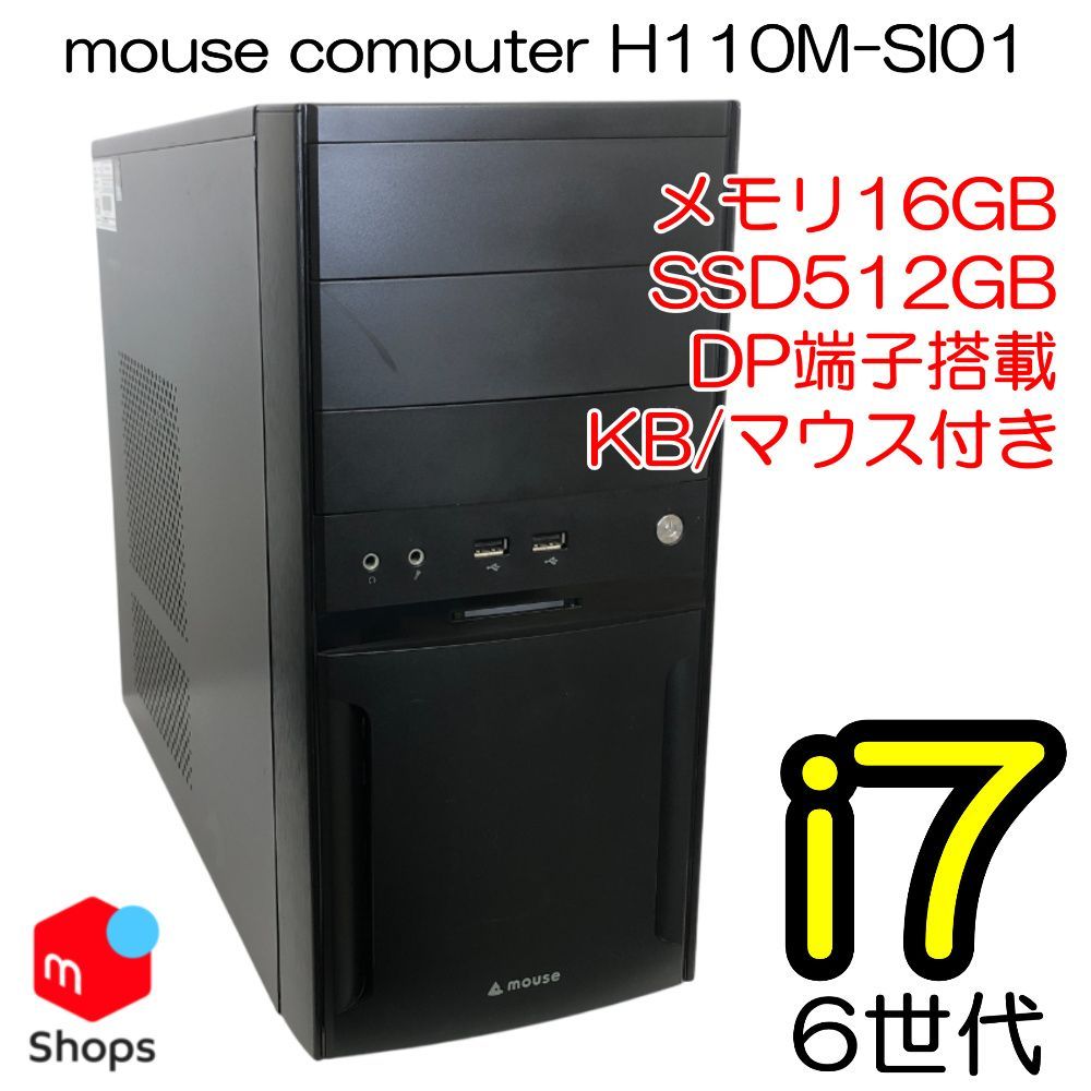 Windowsデスクトップ M6322 mouse computer Core i7-6700 SSD Yahoo!オークション -「core i7 6700 ssd」(マウス