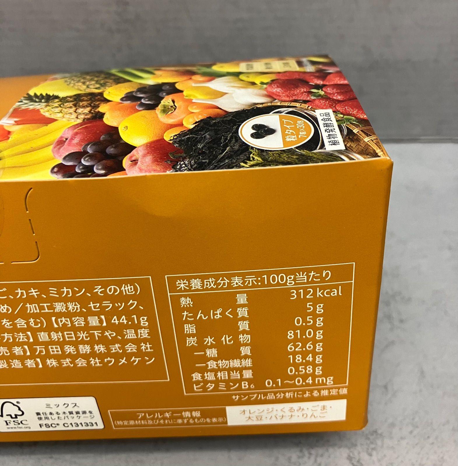 万田酵素 GINGER (ジンジャー) 3箱セット