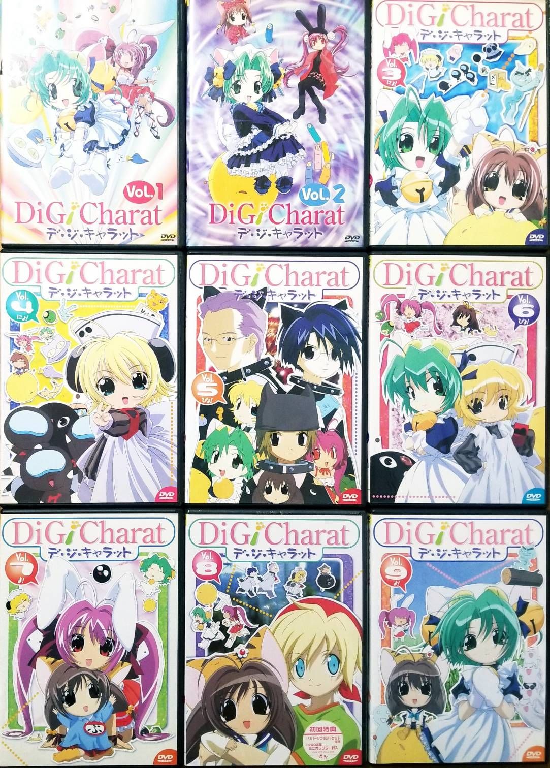 Di Gi Charat デ・ジ・キャラット 全9巻セット DVD - メルカリ