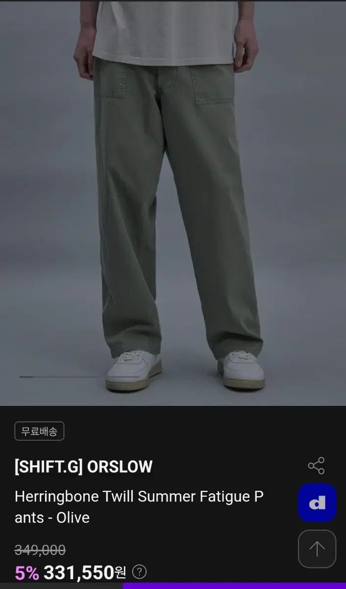 orSlow オアスロウ サマーパテ 3 サイズ
