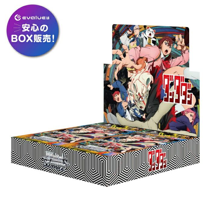 ヴァイスシュヴァルツ ブースターパック TVアニメ ダンダダン
