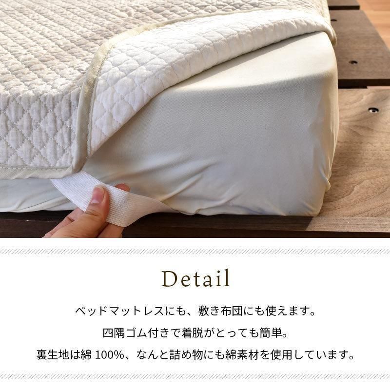 敷きパッド シングル