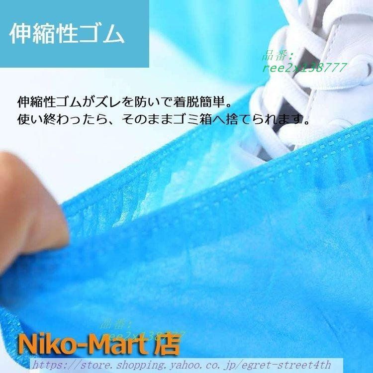 改良版使い捨て シューズカバー 靴カバー 1000枚入り 不織布 滑り止め 静電気防止 ウイルス感染防止 耐摩耗性 通気性良い 左右兼用 ウイルス対策 男女兼用 ree2x138777 留め金調節