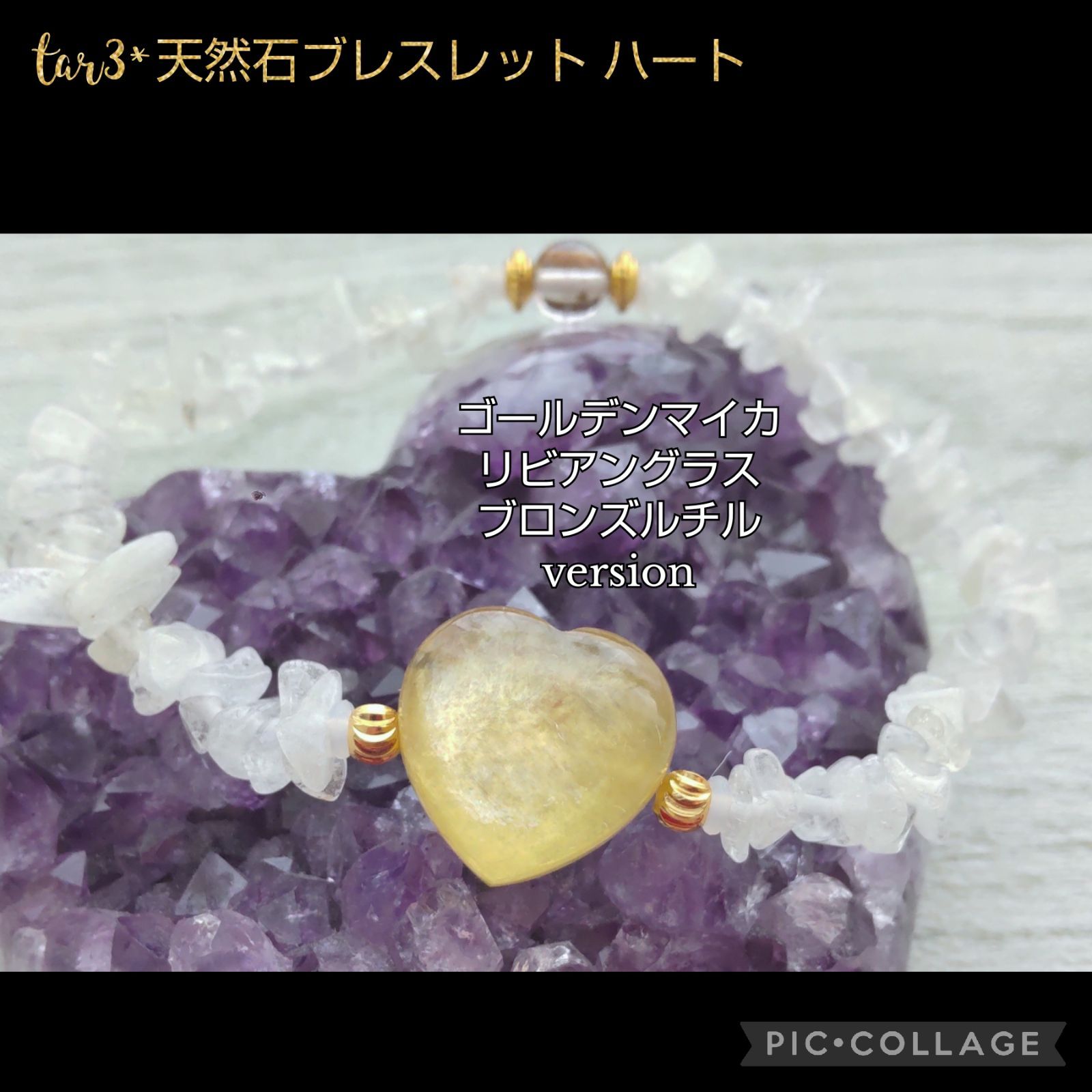 天然石（ガラス）ブレスレット ゴールデンマイカ リビアングラス 