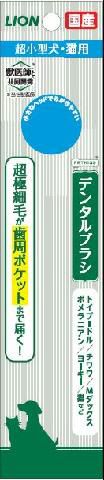 【同梱】【48個セット】ライオンペット PETKISSデンタルブラシコンパクト1本