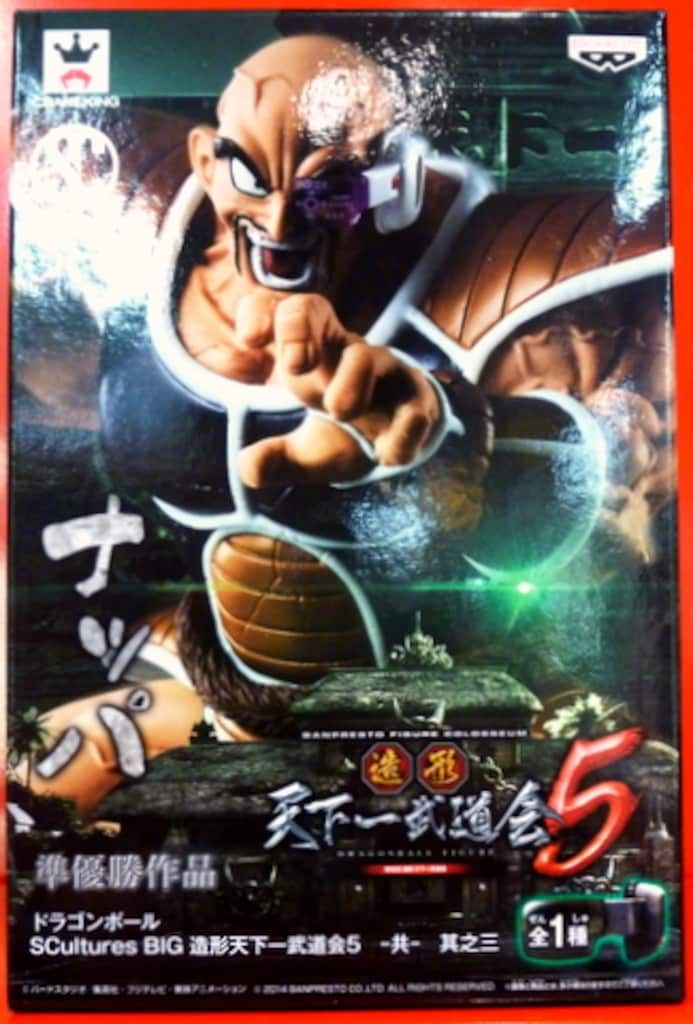 バンプレスト ドラゴンボール 造形天下一武道会5 共 其之三