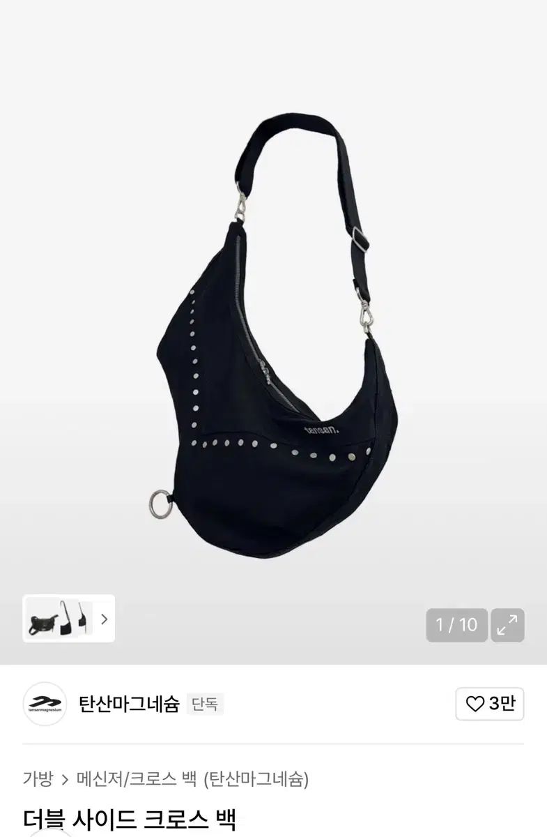 タンサン麻 ダブル サイド クロスバック バッグ