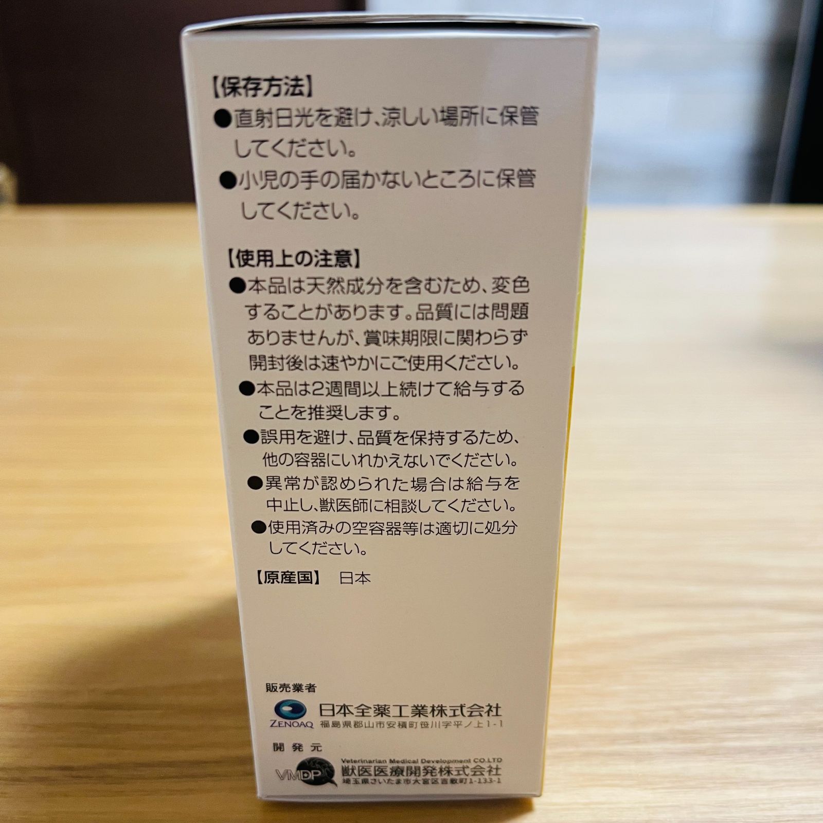 当日発送・新品・送料無料】【2個セット】犬猫用 腰 関節 神経 当日発送・新品・送料無料】【2個セット】犬猫用 腰 関節 神経