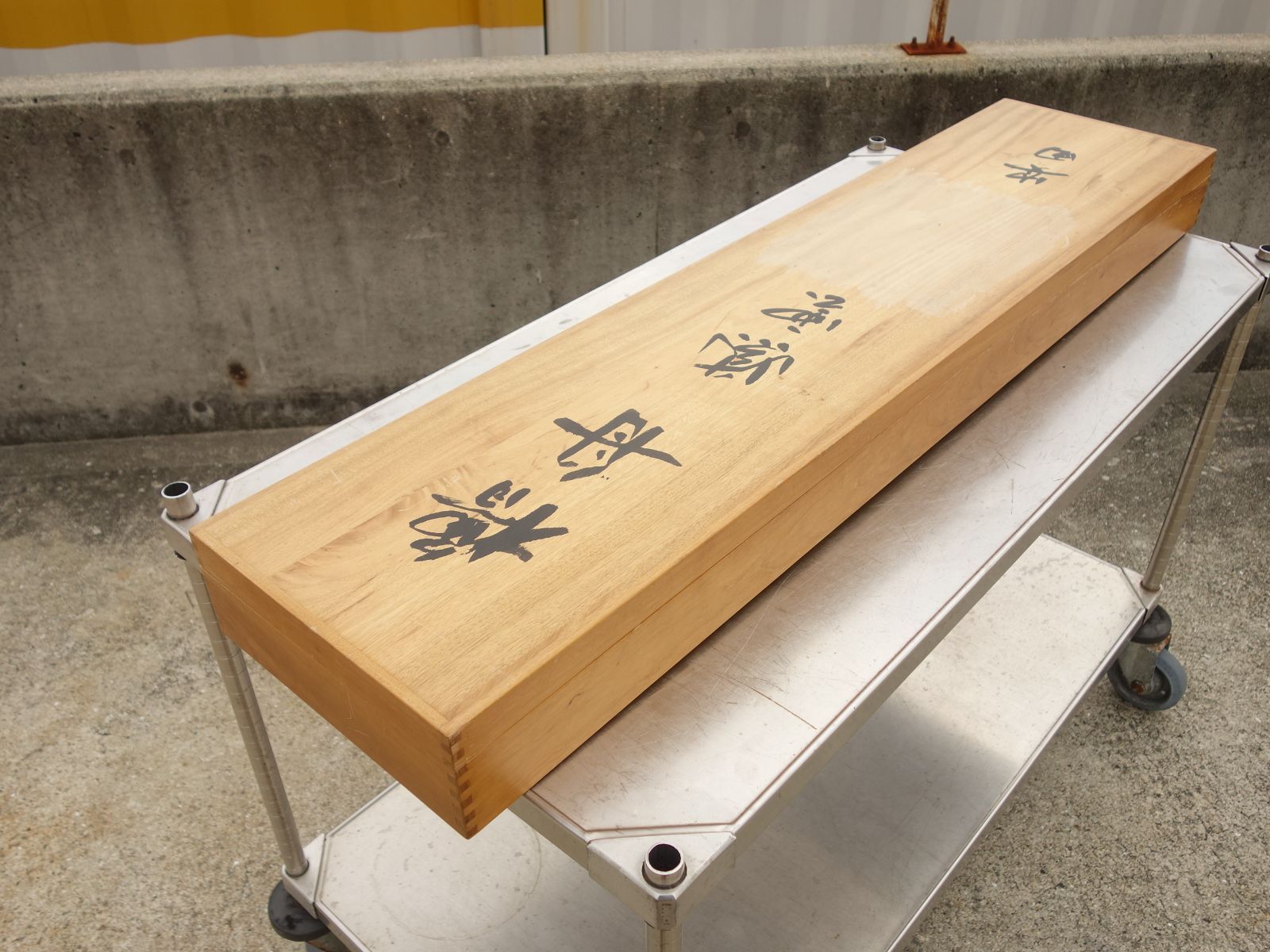 中古】K▽ヘラブナ 竿 櫓舟 緑風 コレクター放出品 箱のみ