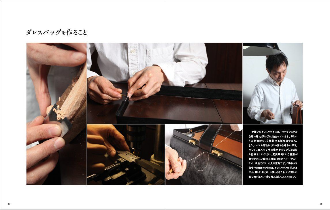 復刊オンデマンド版 自分で作る本格鞄 ダレスバッグを仕立てる