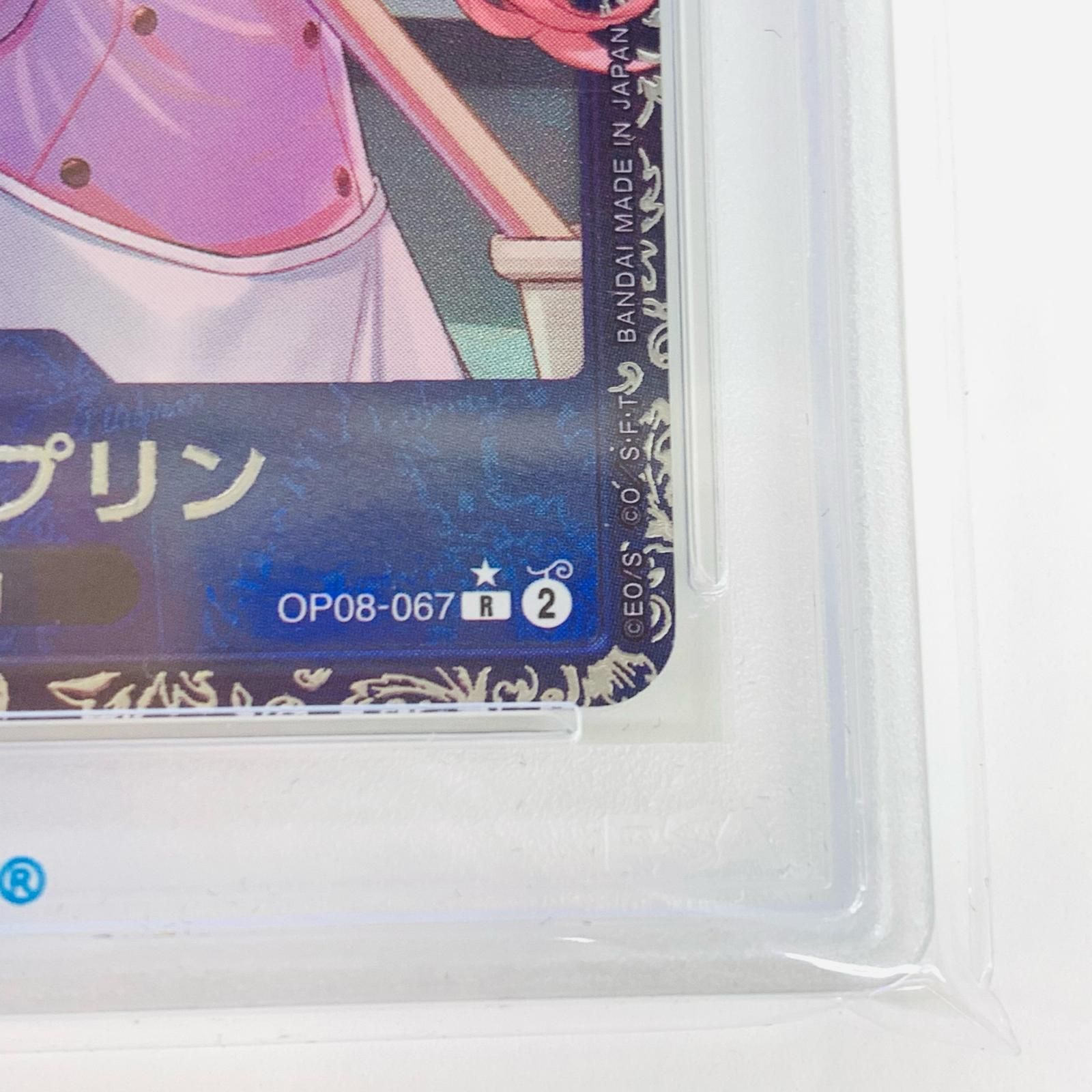 【飾磨店】 中古 トレーディングカード PSA10 シャーロット・プリン［パラレル］（kicori） R OP08-067 ワンピース カードゲーム シャーロット・プリン［パラレル］（kicori） OP08-067 【63】 飾磨店】 中古 トレーディングカード PSA10 シャーロット