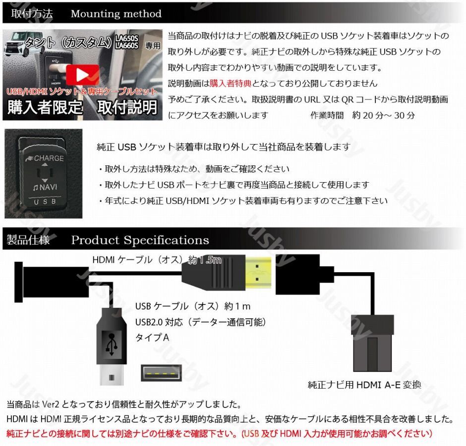 ダイハツ タント/タントカスタム(LA650S/LA660S)用 USB/HDMIアダプターKIT ver2(純正ナビ用/USBタイプA)  カーナビとスマート接続 USB入力端子 ミラーリング パーツ - メルカリ