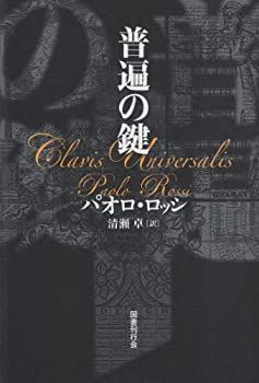 中古】 即身 密教パラダイム 高野山大学百周年記念シンポジウムより