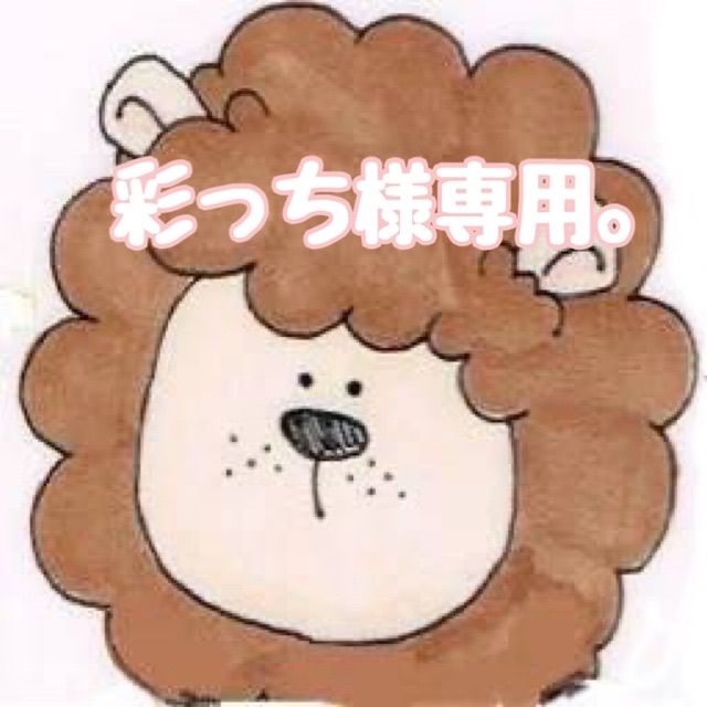 あやまる様専用 【公式通販】 あやまる様専用 【公式通販】