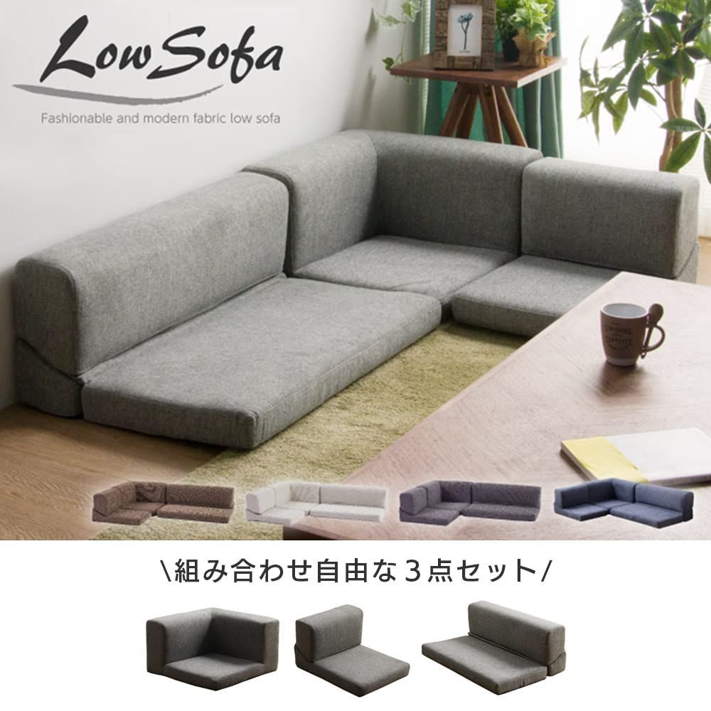 ソファセット ソファベッド カウチ リクライニング コーナーソファ 組み換え自由 L字 3人掛け ブラウン フロアソファ アイリスプラザ