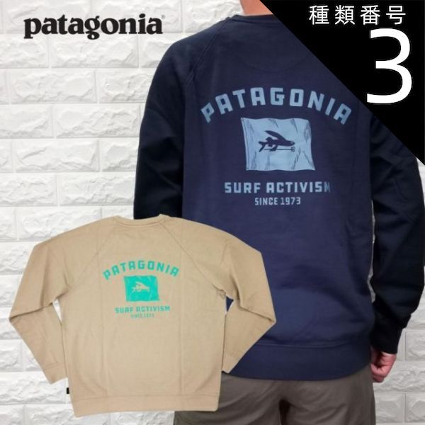 種類3:NENAネイビー/M PATAGONIA トレーナー クルー スウェットシャツ ロゴ 39614　フライ ザ フラッグ オーガニック クルー スウェットシャツ NENA ORTN ネイビー ベージュ