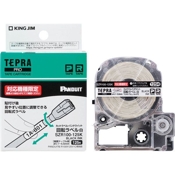 まとめ買い キングジム テプラ PROテープカートリッジ カットラベル パンドウイット 回転ラベル 白 推奨ケーブル径φ4.1～5.6mm SZR100-125K 3個セット