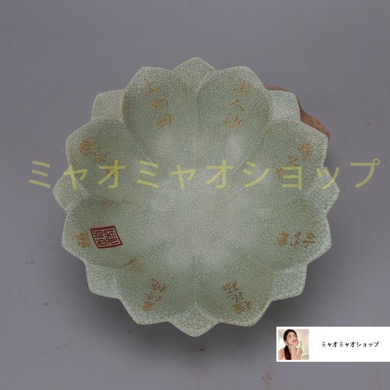宋汝窯青釉奉華款徽宗御題蓮華碗 景徳鎮 陶磁器 装飾品 現代工芸