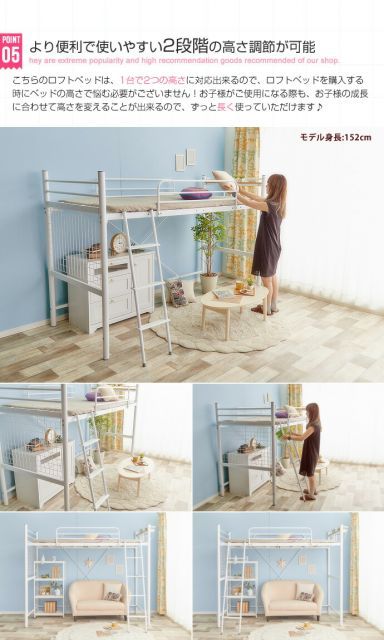 Pionnier ロフトパイプベッド