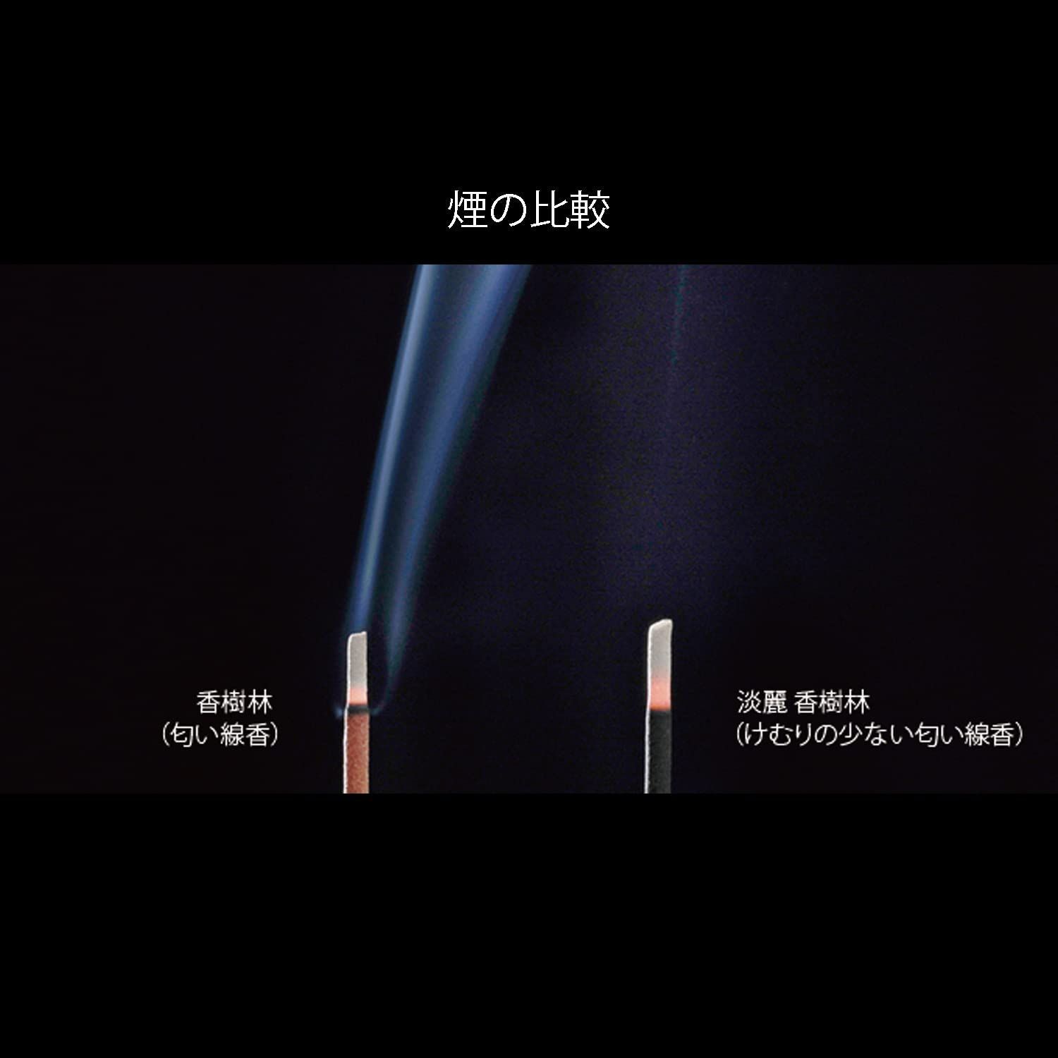 玉初堂のお香