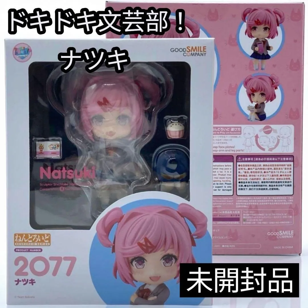 2025年最新】ねんどろいど ドキドキ文芸部! ナツキの人気アイテム