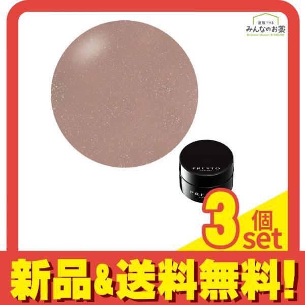 PRESTO(プレスト) アンリミテッドカラー ジェル CA005 2.7g 3個セット まとめ売り