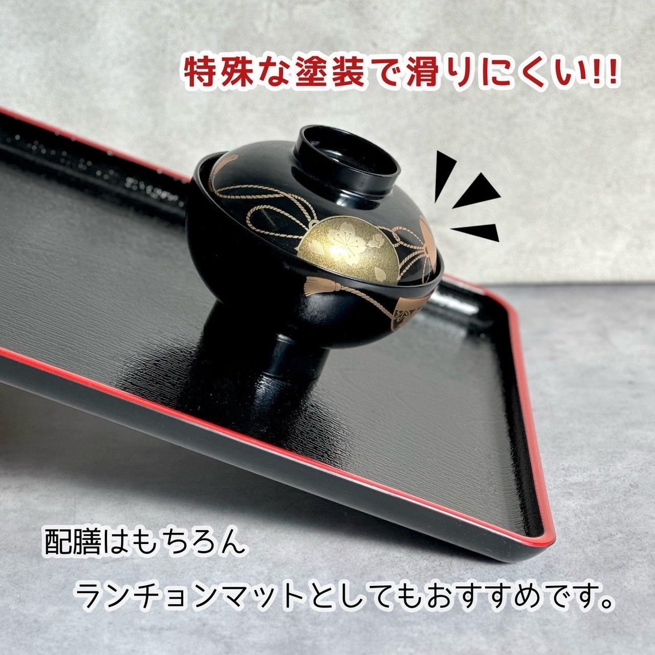 漆器