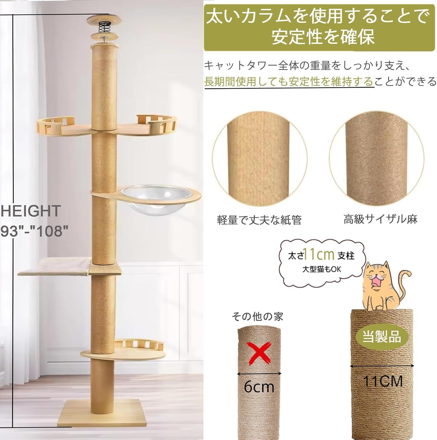 Mekidulu キャットタワー 突っ張り 木製 大型猫 コットン紐 スリム 木登り 多頭飼い キャットツリー シニア 据え置き 11cm太い支柱 猫タワー 中型 猫キャットタワー おしゃれ コンパクト 省スベース 木製 宇宙船 隠れ家 爪とぎ