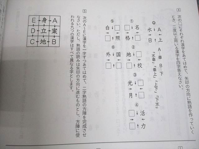 浜学園小5国語　最高レベル特訓問題集第1〜4分冊　問題集、解答集 浜学園 小5 国語 最高レベル特訓問題集 第4分冊 2021 008m2D