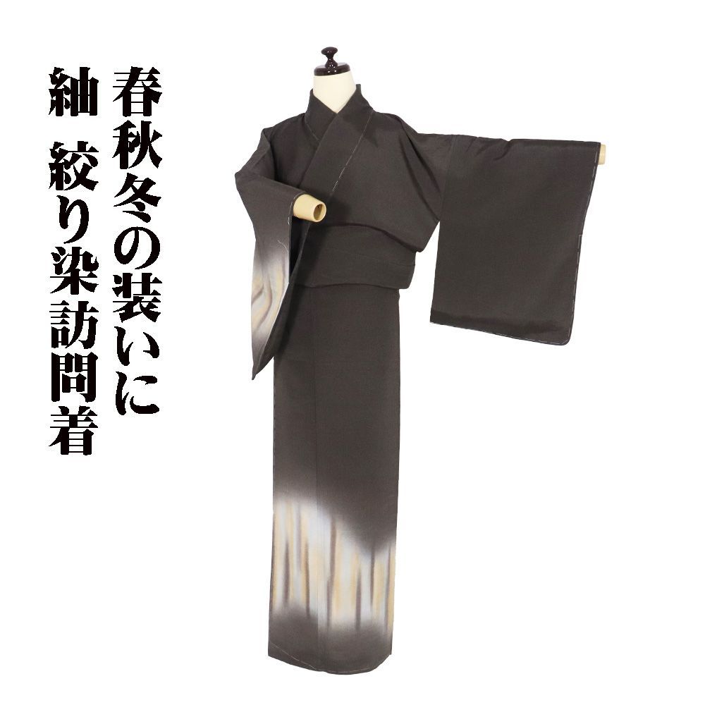 紬 訪問着 袷 正絹 濃茶 ベージュ 薄緑 絞り染 液垂れ模様 Lサイズ ki31145 ♥品 レディース シルク ギフト 30代 40代 50代 送料込み