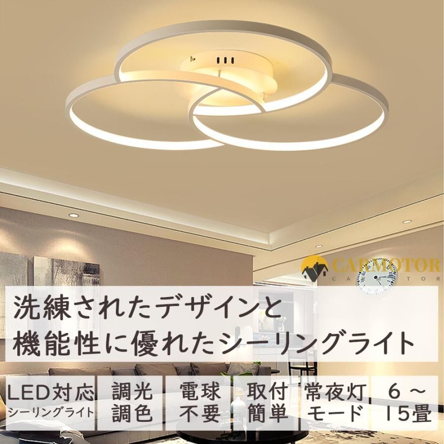 Led シーリング ダイニング照明 シーリングライト 部屋 LED シーリングライト おしゃれ 4畳 6畳 照明器具 天井照明 リビングライト ledライト LED照明 シーリング ダイニング 寝室 ECO - 通販 - Yahoo ショッピング