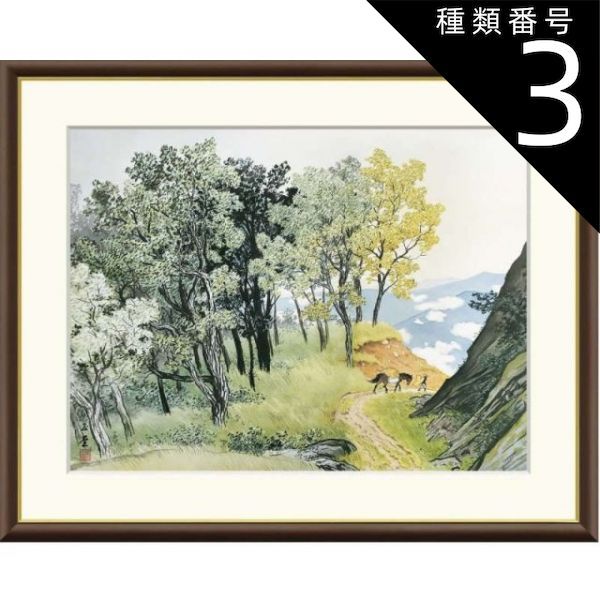 種類3：f8 額絵 川合玉堂 山雨一過 f8・f6・f4サイズ 日本の名画シリーズ Gyokudo gk-a5-j2016（p91） （J2-016） （き） 日本画 インテリア