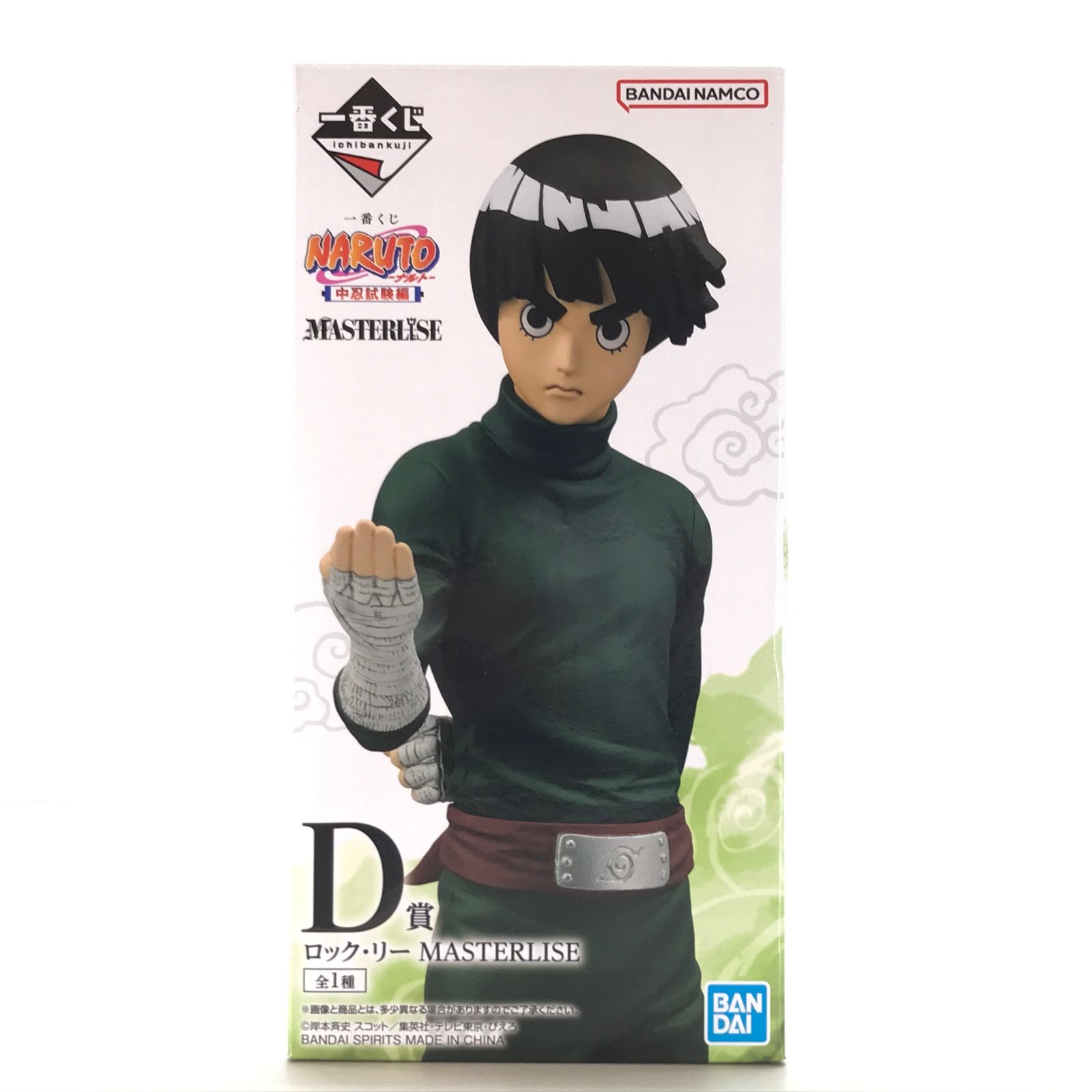 一番くじ NARUTO-ナルト- 中忍試験編D賞 ロック・リー ◎BANDAI SPIRITS フィギュア ロック・リー 「一番くじ NARUTO