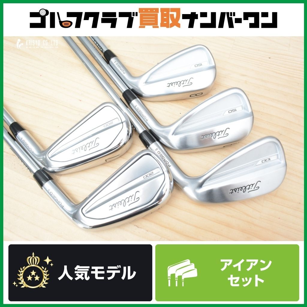 コンボアイアン】タイトリスト T200/T150/T100 2023年 コンボ