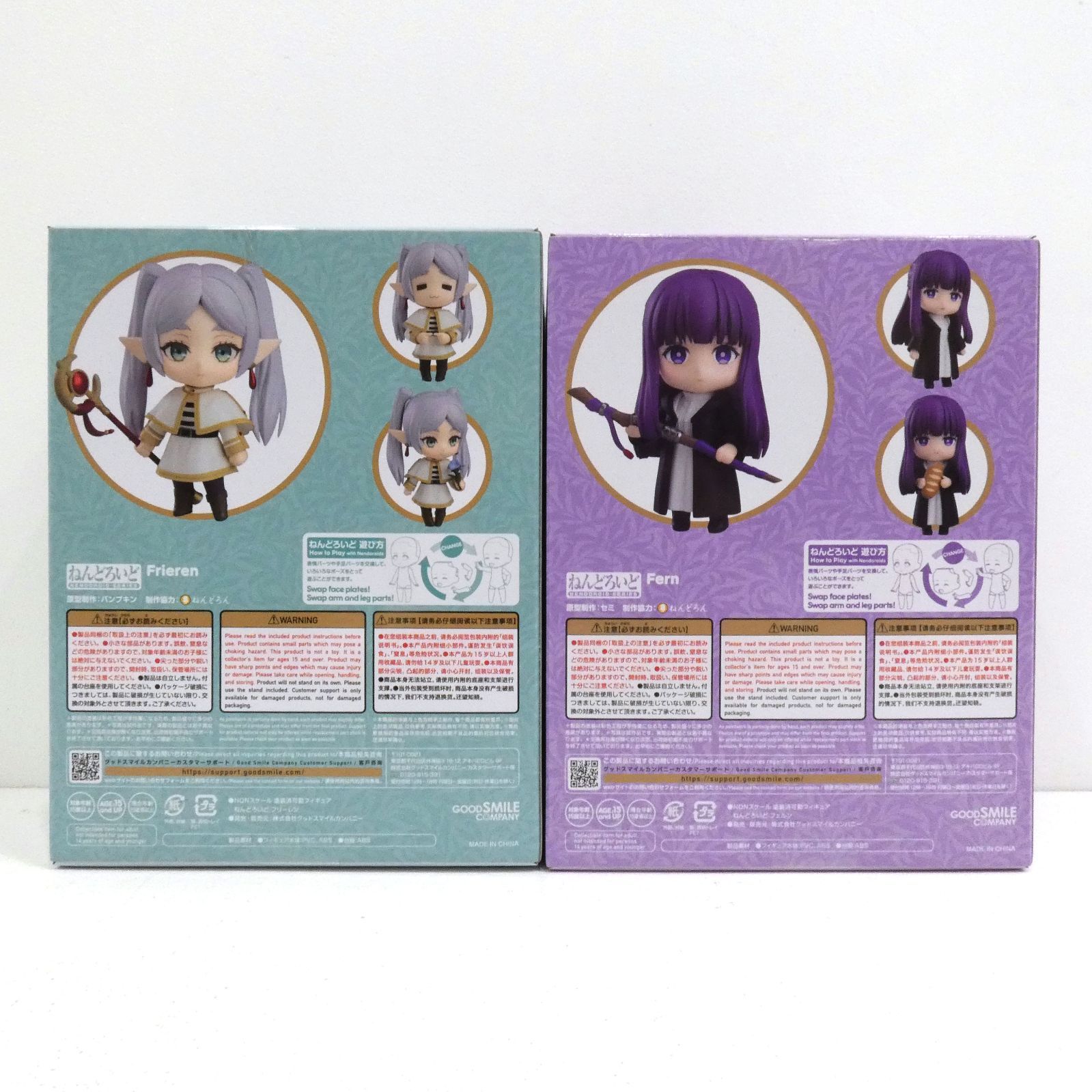 小牧店】未開封 葬送のフリーレン ねんどろいど フリーレン